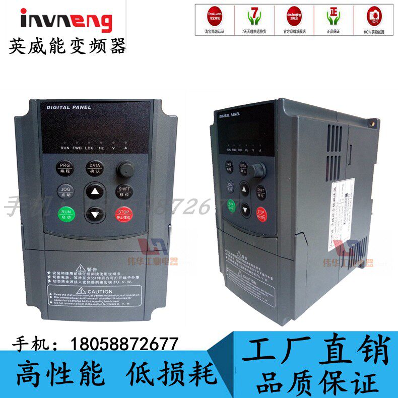 英威能变频器1500w矢量变频控制器3kw三相380恒压供水柜7500w包邮