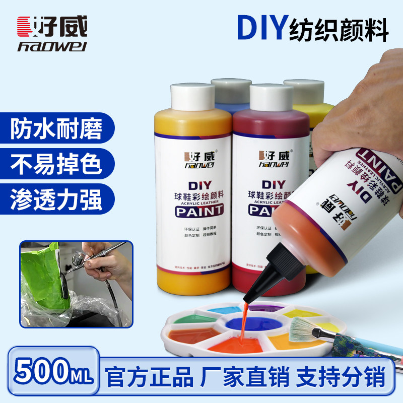 布面网面帆布好威彩绘颜料涂料