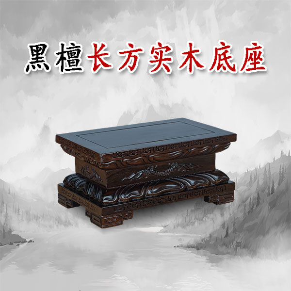 实木底座佛像观音莲花木雕摆件