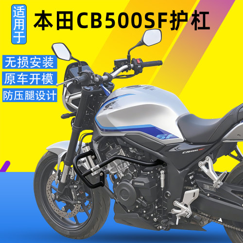 SK适用于本田CB500SF护杠防摔杠保险杠保险竞技杠改装配件