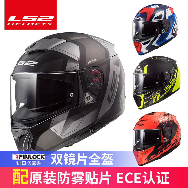 LS2 摩托车双镜片四季防雾电镀头盔机车全覆式全盔 可配蓝牙FF390在类目 摩托车/装备/配件, 摩托车骑士装备, 摩托车头盔中 - 来自Buy2taobao.com提供专业的淘宝代购服务