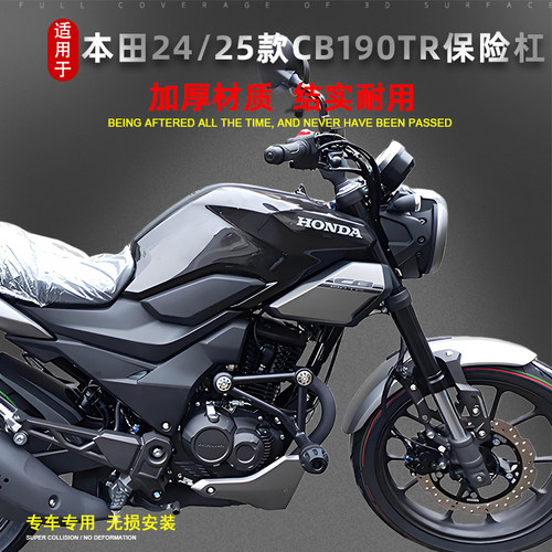 适用本田24/25款CB190TR保险杠防摔护杠改装竞技杠防撞杆护杠配件