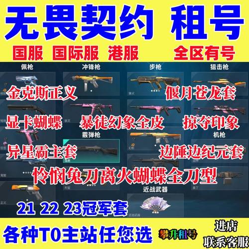 【首单免费】无畏契约国服港服瓦罗兰特租号离火扇显卡蝴蝶冠军租