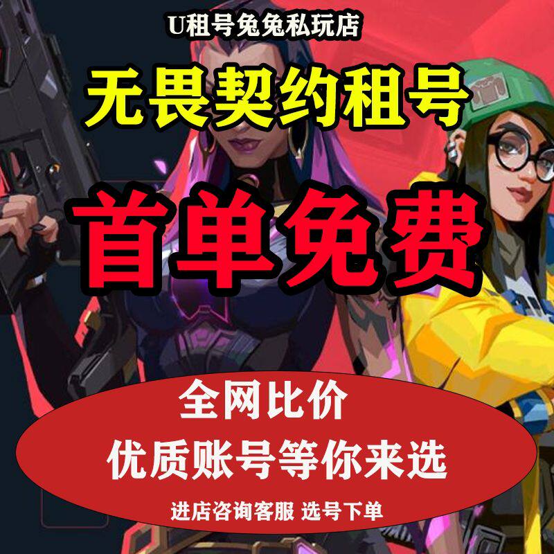 无谓契约租号国服港服瓦罗兰特冠军下三段蝴蝶黑铁青铜好图片