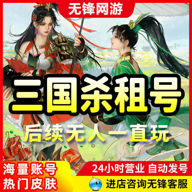三国杀租号神姜维势邓艾动刘焉势魏延谋陆逊曹髦神郭嘉曹操爽
