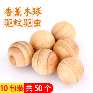 纯樟木球50个衣柜防虫防蛀香樟木条天然防霉防潮卫生球驱虫樟脑丸