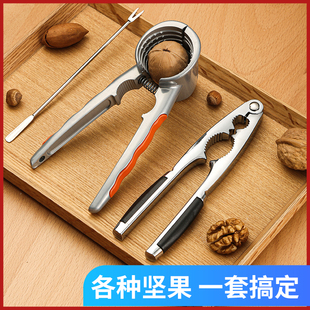 核桃夹子家用剥壳器工具多功能开山核桃坚果神器榛子松子杏核钳子