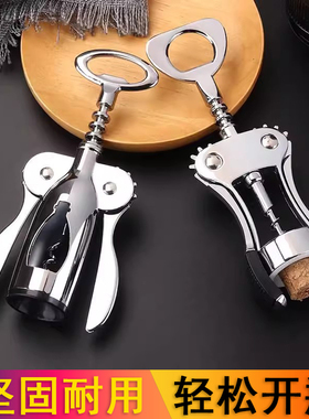 红酒开瓶器家用高档起酒器多功能红酒起子葡萄酒啤酒启瓶器海马刀