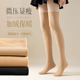 水光袜长筒袜肉色光腿神器加绒秋冬女高筒袜过膝大腿袜丝袜半筒袜