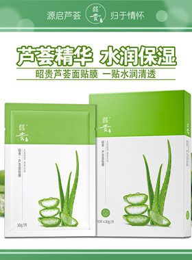 芦荟面膜10片