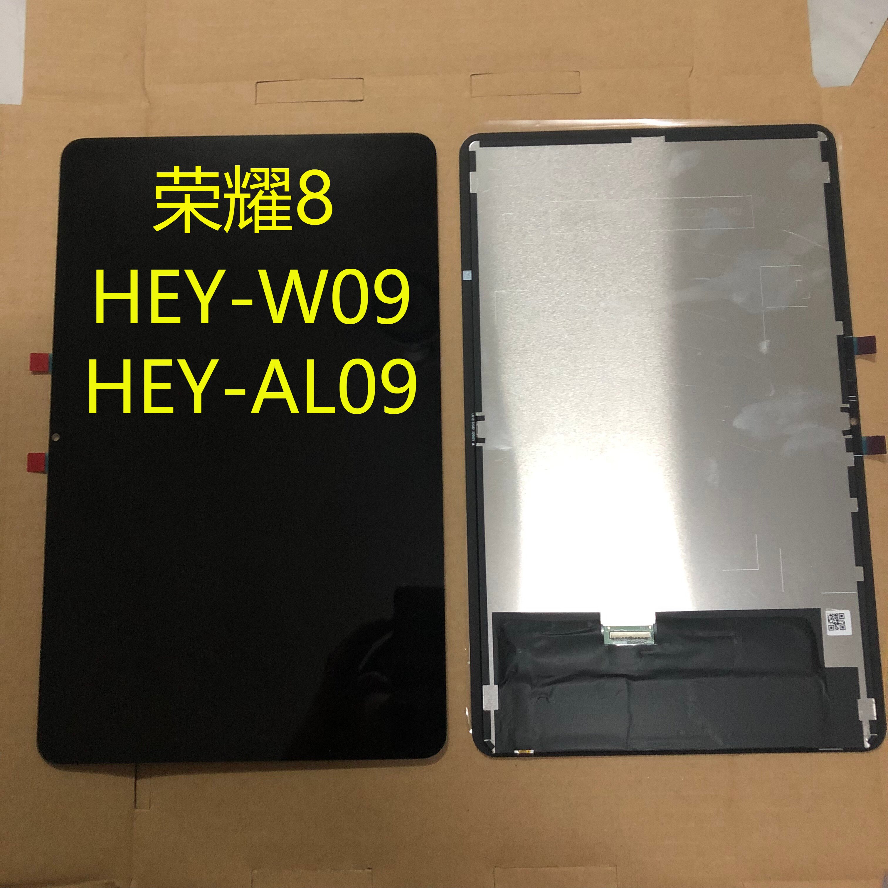 适用荣耀平板8 屏幕总成HEY-w09/AL09液晶显示屏 内外屏怎么看?