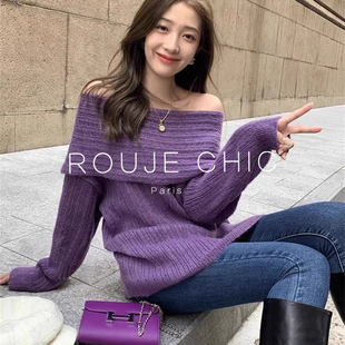 ROUJE CHIC法式慵懒风紫色一字肩毛衣女秋冬季宽松大翻领针织上衣