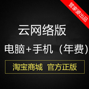 补差价/管家婆云进销存系统软件销售库存仓库财务收银管理网络版