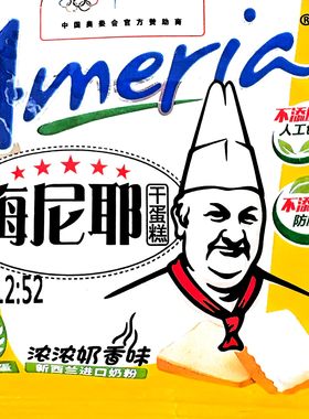 处理临期面包饼干混合口味盼盼瑞士卷蛋黄派三明治早餐饼蛋糕
