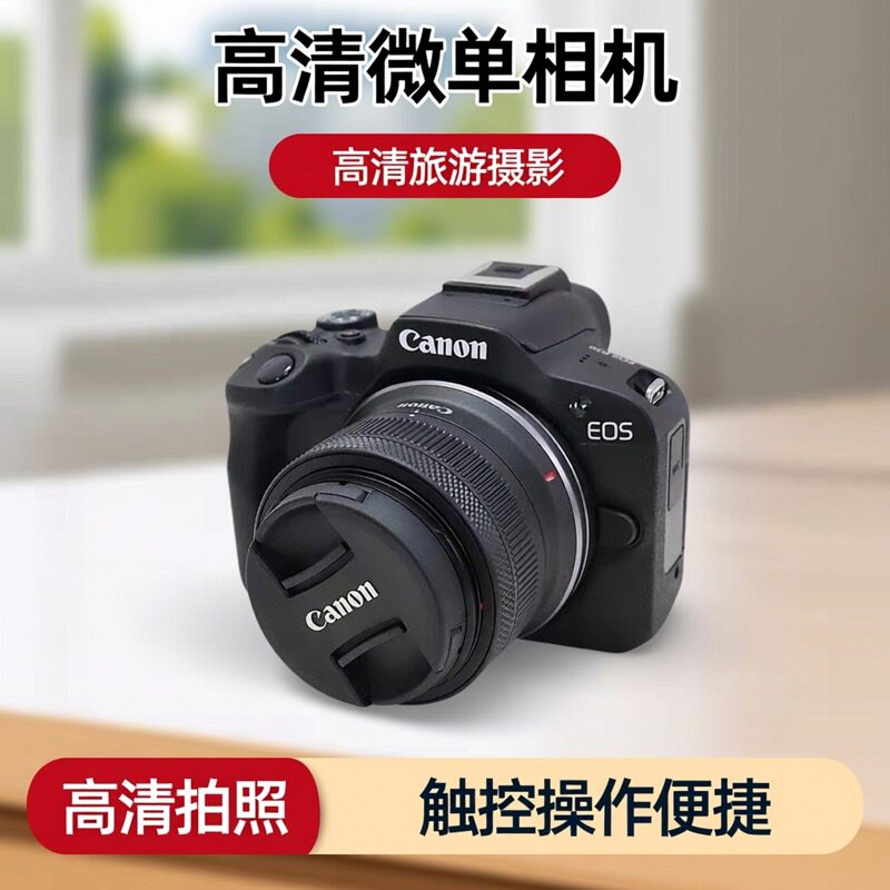 佳能EOSR系列入门Vlog微单