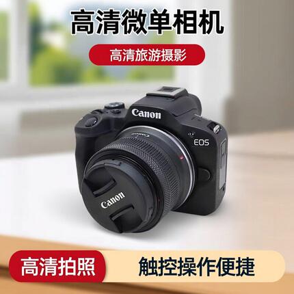 Canon/佳能EOS R50 R100 R10半画幅入门级微单 vlog高清数码相机