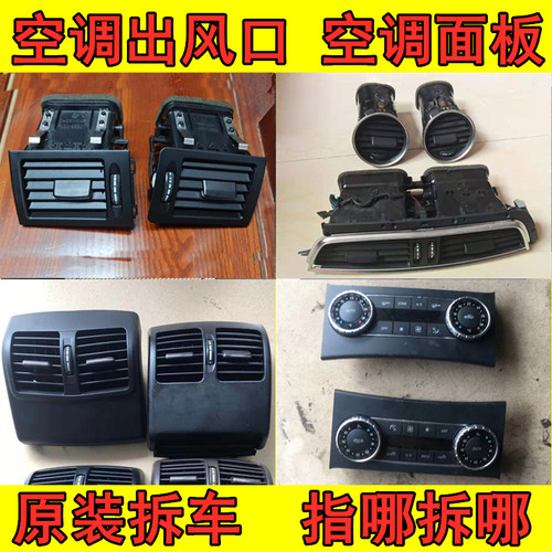 适用奔驰W204C200C180拨片C26