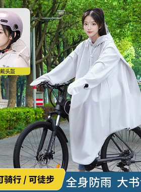 自行车雨衣带书包位初中学生专用