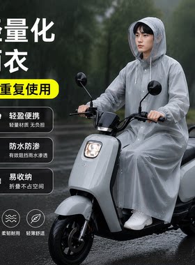 【到手5件】非一次性雨衣防暴雨