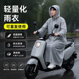 电动车雨衣男女款一体式长款全身防爆雨成人户外徒步外出EVA雨披