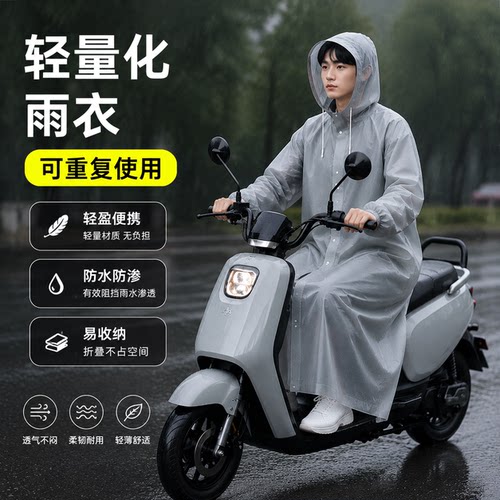 【到手5件】非一次性雨衣防暴雨