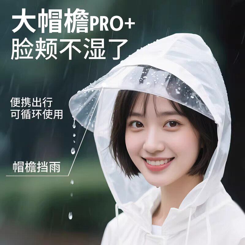 雨衣一次性户外长款成人全身防暴雨登山单人加厚便携外穿徒步雨披