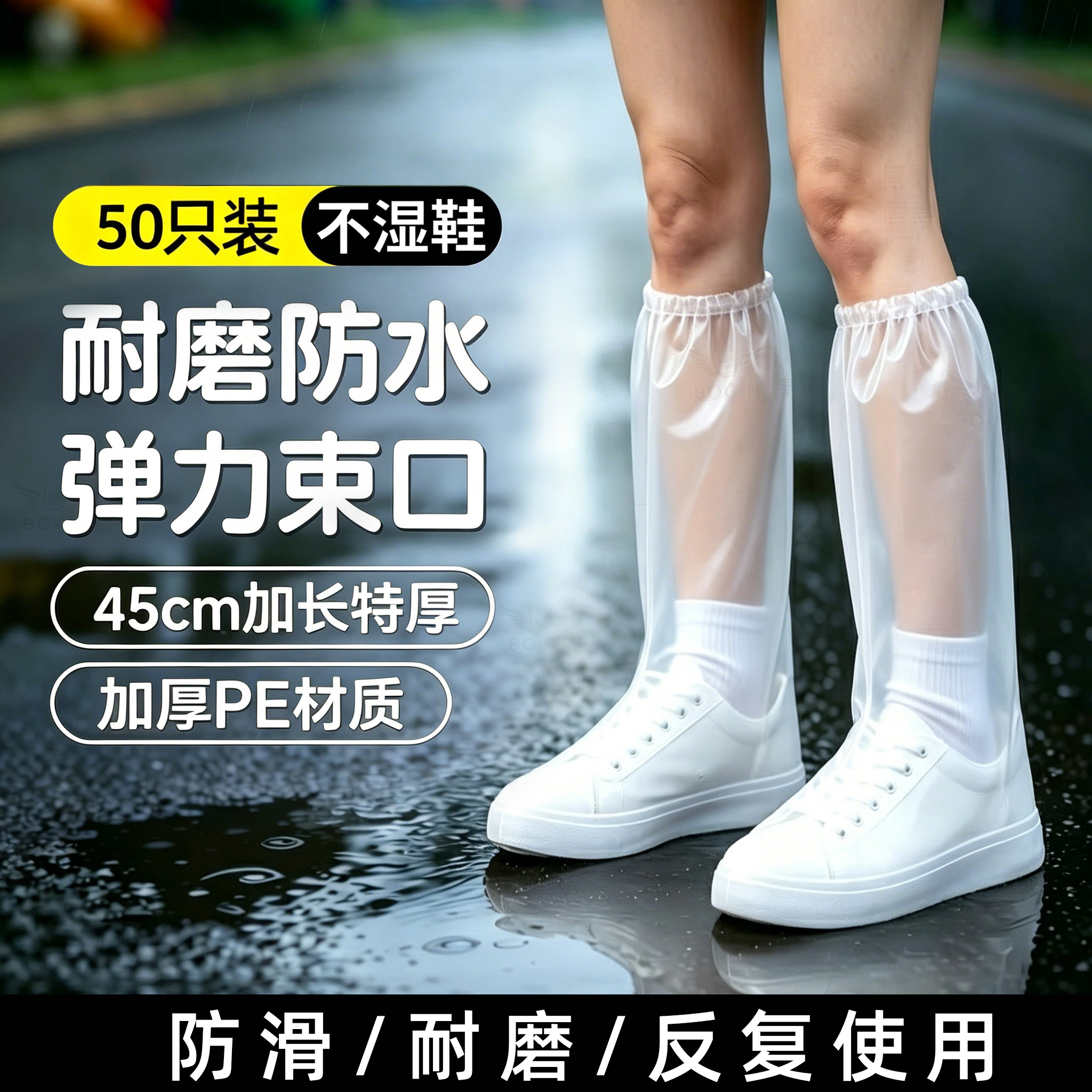 一次性雨鞋套户外防脏防水防滑加厚耐磨鞋套下雨天防雨脚套雨靴套