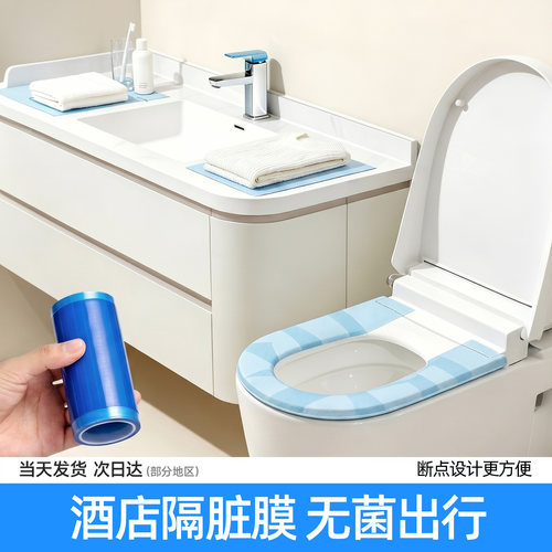 一次性便携全覆盖隔脏牙科蓝膜