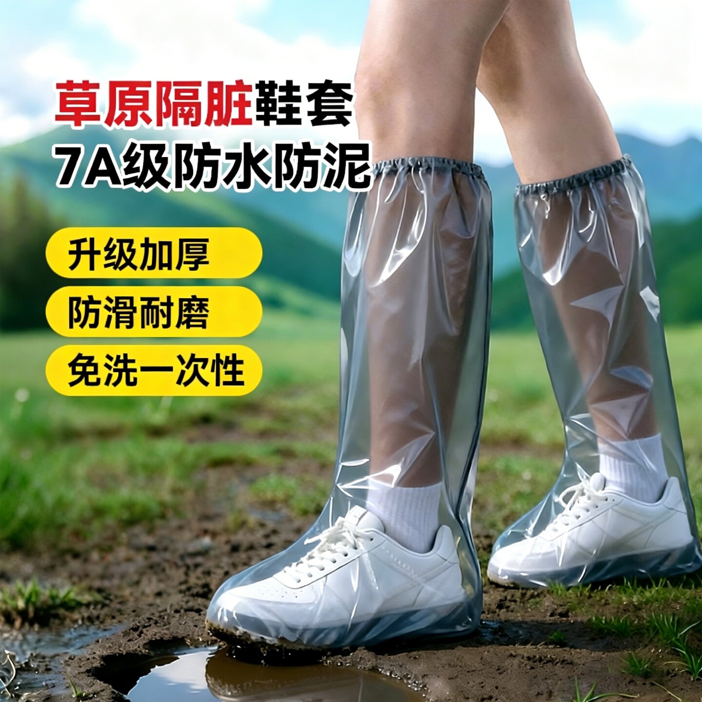 一次性雨鞋套草原防脏鞋套加厚耐磨下雨天防水防滑防雨脚套雨靴套