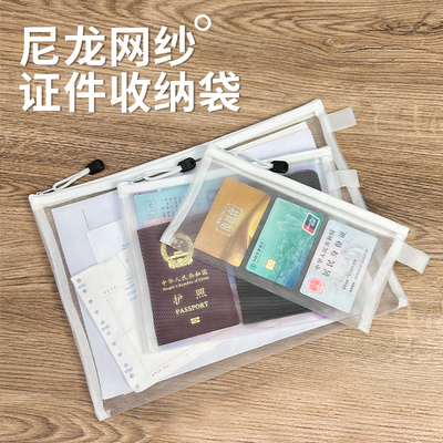 证件收纳包出国旅游身份证