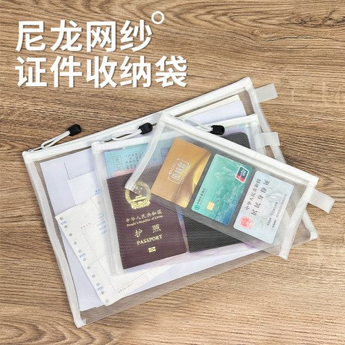 证件收纳包出国旅游身份证