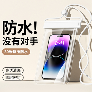 手机防水袋可触屏游泳外卖专用骑手防水手机收纳袋水下拍照密封套