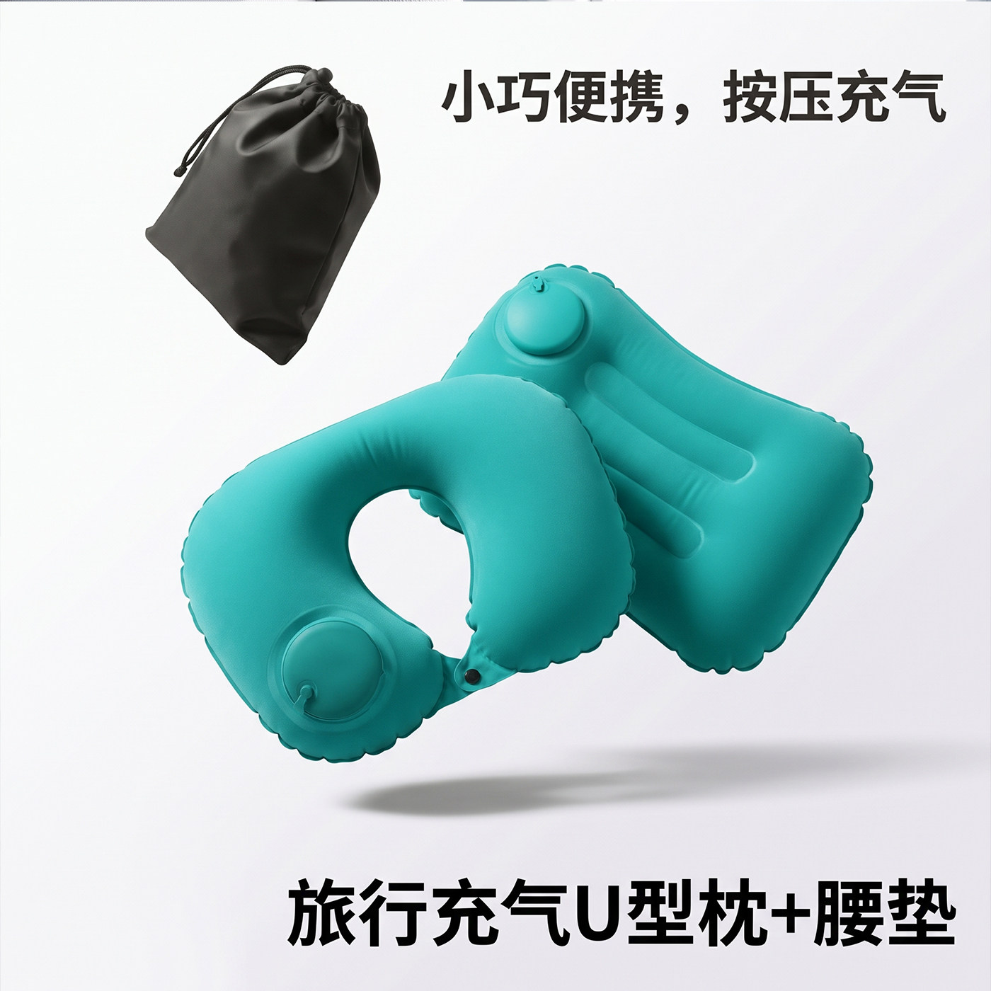 按压充气u型枕头旅行护颈枕便携腰靠垫坐高铁飞机硬座U形睡觉神器