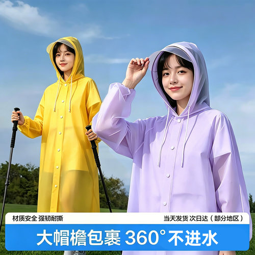 2026新款大帽檐防暴雨一次性雨衣