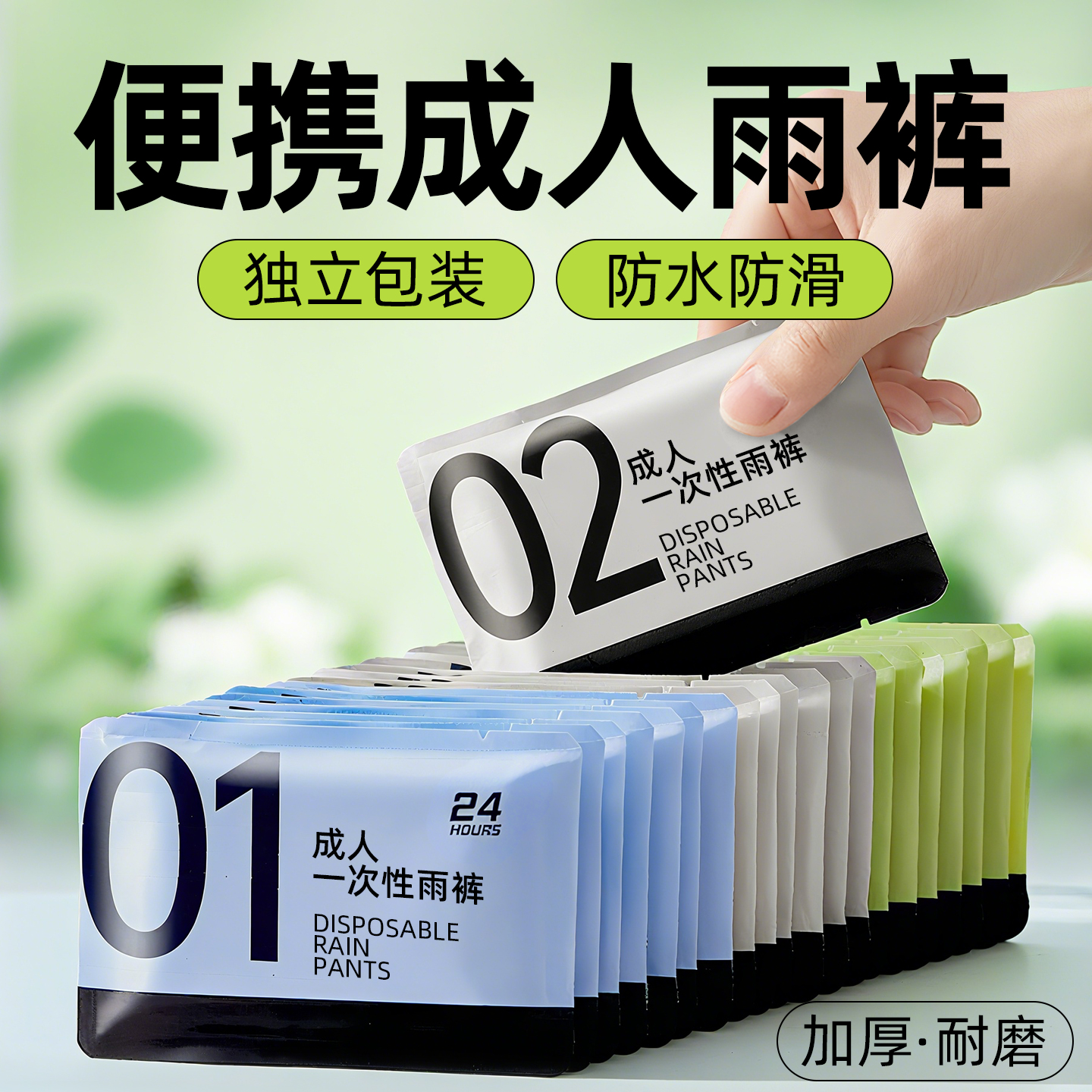 【全身包脚雨裤】成人儿童便携式