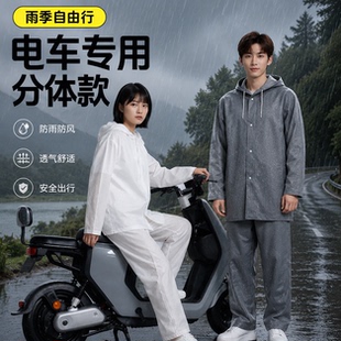 一次性雨衣雨裤分体式套装成人电动车专用加厚长款全身防暴雨防水