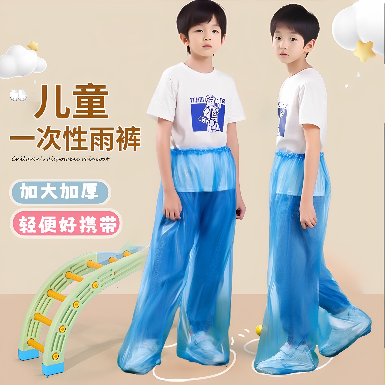 一次性儿童包脚防水加厚雨裤图片