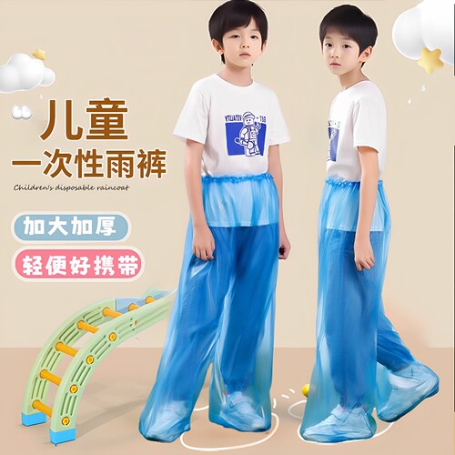 一次性儿童包脚防水加厚雨裤