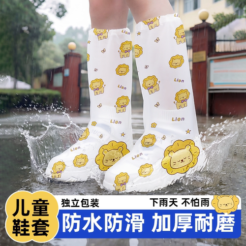 儿童一次性雨鞋套防水防滑加厚款