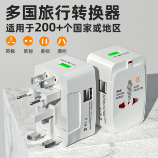 全球通用旅行转换器多功能转换插头出国充电器美欧洲英标旅游插座