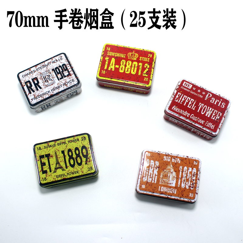 包邮70mm手卷迷你男女士香菸烟盒