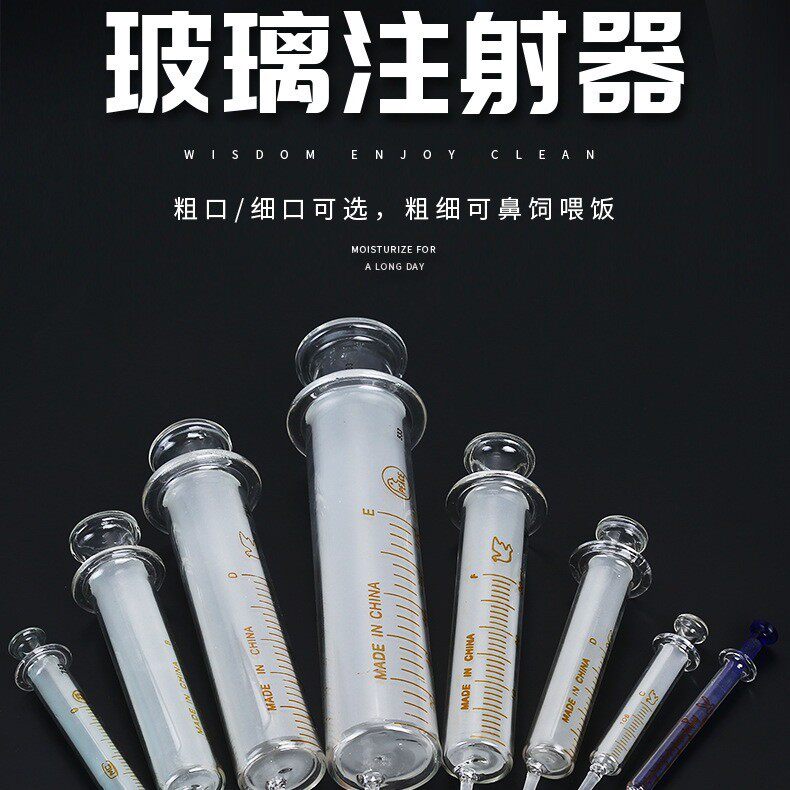 加厚全玻璃注射器玻璃针筒灌肠1/2/5/10/20/30/50/100ml点胶加墨