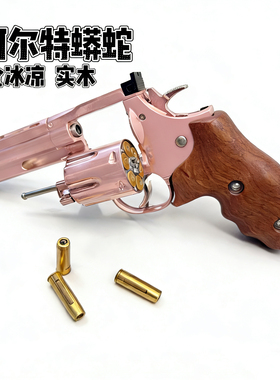 暗夜刀客双动连发玩具左轮软弹科教解压模型道具蟒蛇357转轮枪