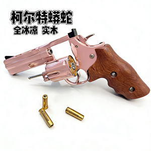 暗夜刀客双动连发玩具左轮软弹科教解压模型道具蟒蛇357转轮枪