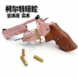 暗夜刀客双动连发玩具左轮软弹科教解压模型道具蟒蛇357转轮枪