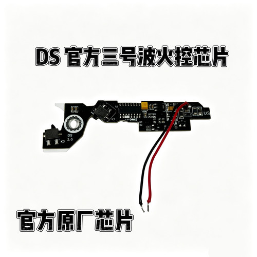 DSAKM 74M 105通用3号波简易微动火控线组手动预供单连双行程归位