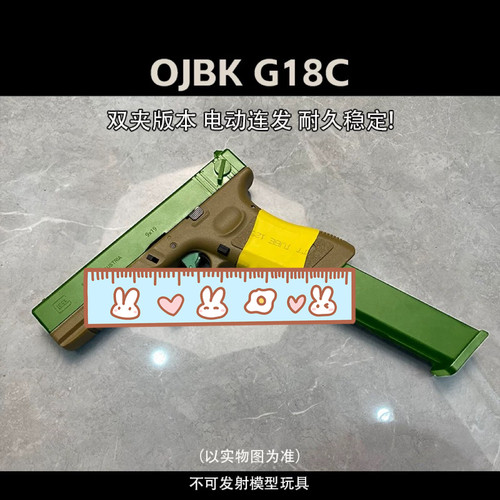 OJBKG18C玩具OY金滑版GLOCK火控电动连发格洛克电影道具模型玩具