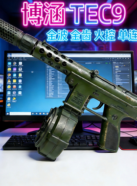 博涵tec9火控金波吃鸡电动连发玩具枪成人金属m416冲锋发射器模型