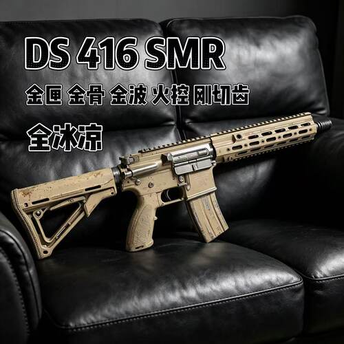 DSHK416电动连发玩具男孩模型M4A1突击步枪CS成人wargame发射器
