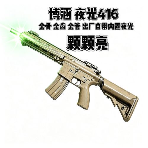 博涵hk416-3.0夜光版金属鱼骨金齿金天梯电动玩具枪三角洲发射器